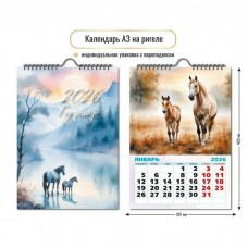 Календарь настенный перекидной 2026 Календарь настенный перекидной 2026