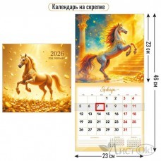 Календарь настенный перекидной 2026 Календарь настенный перекидной 2026