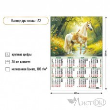 Календарь плакат А2 2026 Календарь плакат А2 2026
