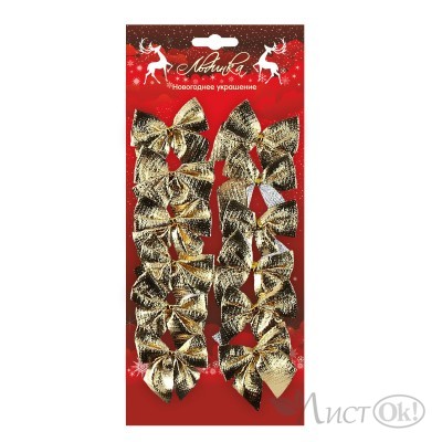 Набор украшений 