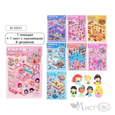 Наклейки 15,5*22,5 см, РУМБОКС, 1 локация, 1 лист с наклейками, 8 диз. в ассортименте, ОПП-уп. M-20551 MAZARI 