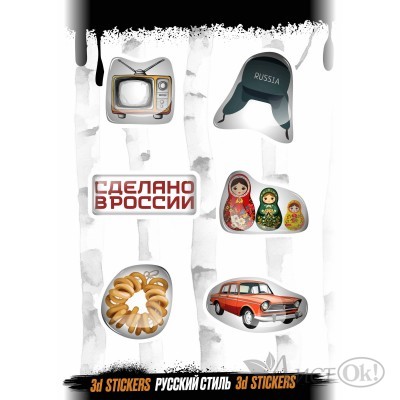 Наклейка 3D 