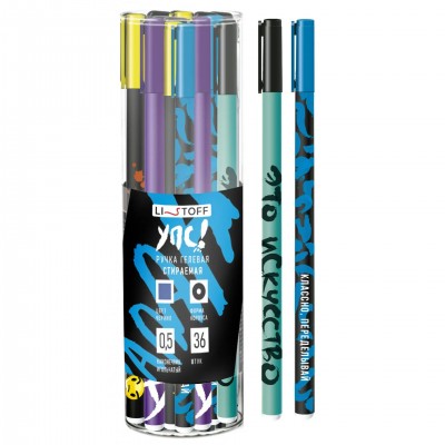 Ручка гелевая 0.5 мм синяя 