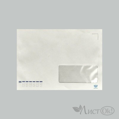 Конверт 162*229мм С5 белый, с окном, клеевой слой К202_C5ОК_100 Канцбург 