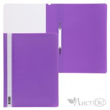 Папка-скоросш. пласт А4 120/160мкм 211916 /KL-PS/vio фиол KLERK 