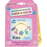 Набор для изготовления браслета с подвесками 