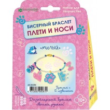 Набор для изготовления браслета с ...