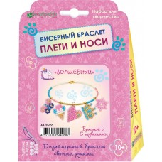Набор для изготовления браслета с ...