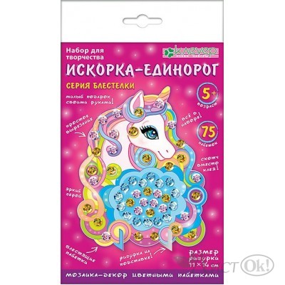 Набор для изготовления фигурки 