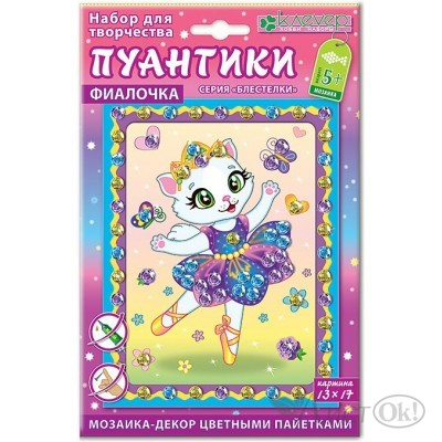 Набор для изготовления картины 