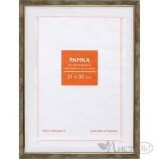 Фоторамка-пластик 10х15см RP 1557 Профит 