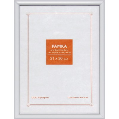 Фоторамка-пластик 21х30см белая RP 181 Профит 