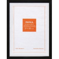 Фоторамка-пластик 21х30см RP 1489 Профит Фоторамка-пластик 21х30см RP 1489 Профит