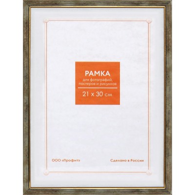 Фоторамка-пластик 21х30см бронза RP 1557 Профит 