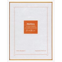 Фоторамка-пластик 30х40см RP 581 Профит Фоторамка-пластик 30х40см RP 581 Профит