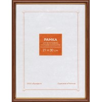 Фоторамка-пластик 30х40см RP 586 Профит Фоторамка-пластик 30х40см RP 586 Профит