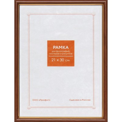 Фоторамка-пластик 30х40см коричневая RP 586 Профит 