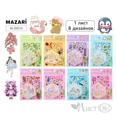 Наклейки РУМБОКС МИКС, 18*25.7 см, 1 локация, 1л с накл., пинцет, 8 дизайнов в ассорти, M-20510 Mazari 