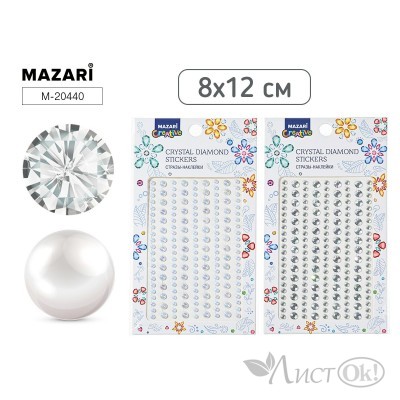 Стразы -наклейки пластиковые, 8*12 см, 4 дизайна, ОПП-упаковка M-20440 Mazari 