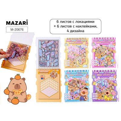 Наклейки РУМБОКС, 14*17.5 см, 6л с локациями, 6л с накл., пинцет, 4 дизайна в ассортименте, M-20676 Mazari 