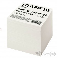 Кубарик 8*8*8, белый, непроклеенный, белизна 70-80%, 111981 STAFF 