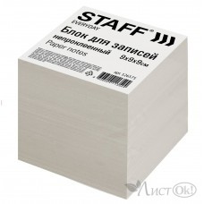 Кубарик 9*9*9, белый, непроклеенный, белизна 70-80%, 126575 STAFF 