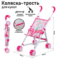 Коляска для кукол 48*26*52см B910-6 в пакете 2086883 Tongde 