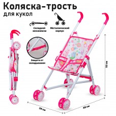 Коляска для кукол 48*26*52см B910-6 в пакете 2086883 Tongde 