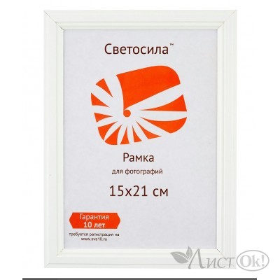 Фоторамка-дерево 15x21см  МДФ белый, с пластиком M17  5-45538 Светосила 