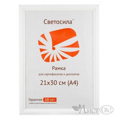 Фоторамка-дерево 21х30см МДФ белый, с пластиком M17  5-45544 Светосила 