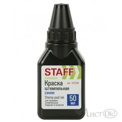 Краска штемпельная синяя 50 мл, 
