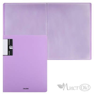 Папка 100 файлов 700 мкм 50мм торц + внутр карман, А4, пластик, лаванда, Pastel, 241495 KLERK 