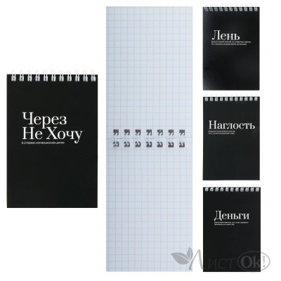 Блокнот А6 (97*141) 40л клетка дв. спираль, обл мягк карт 