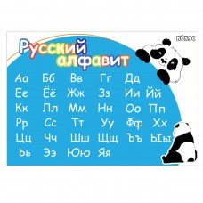 Клеенка для труда 35*50 