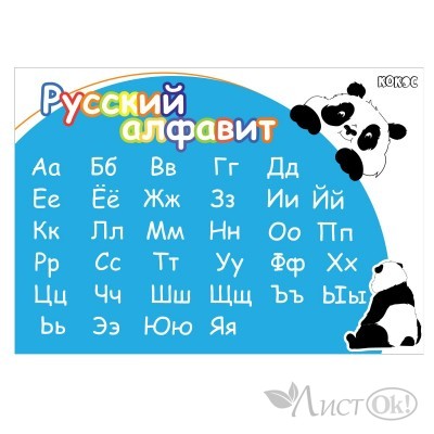 Клеенка для труда 35*50 