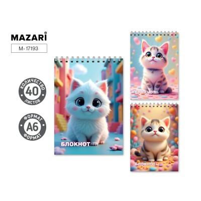 Блокнот А6 40л  клетка на спирали, обложка картон, блок офсет, ассорти 3 дизайна M-17193 Mazari 