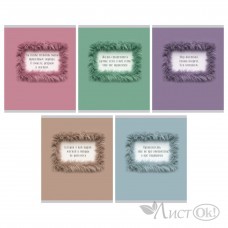 Тетрадь 40 л. клетка скр. А5 