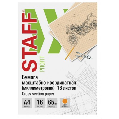 Бумага миллим. А4 16 листов, оранжевая,  скоба  65г/м2, 113488 STAFF 