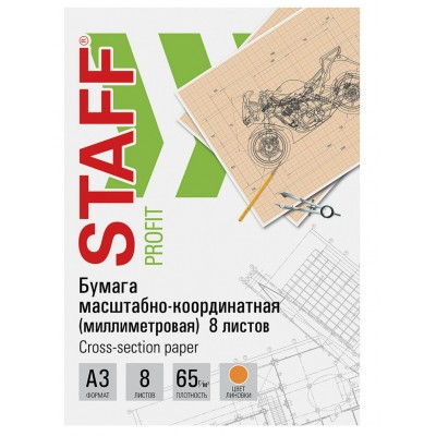 Бумага миллим. А3 8 листов, оранжевая, скоба БОЛЬШОЙ ФОРМАТ 65г/м2 113489 STAFF 