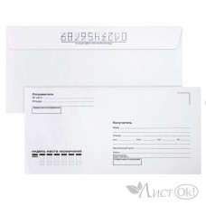 Конверт 110х220мм  Е65 