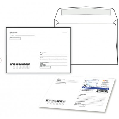 Конверт 162х229мм С5 