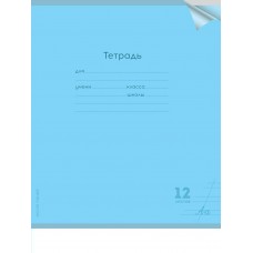 Тетрадь 12 л. косая линия КЛАССИКА NEW ГОЛУБАЯ с прозрачной пластиковой обложкой plastic cover 12-1420 Проф-Пресс 