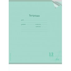Тетрадь 12 л. косая линия КЛАССИКА NEW ЗЕЛЕНАЯ с прозрачной пластиковой обложкой  plastic cover 12-1422 Проф-Пресс 