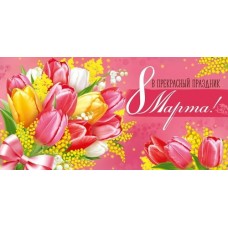 Конверт для денег 