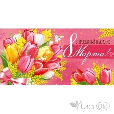 Конверт для денег 