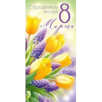 Конверт для денег 