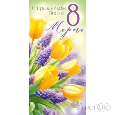 Конверт для денег 