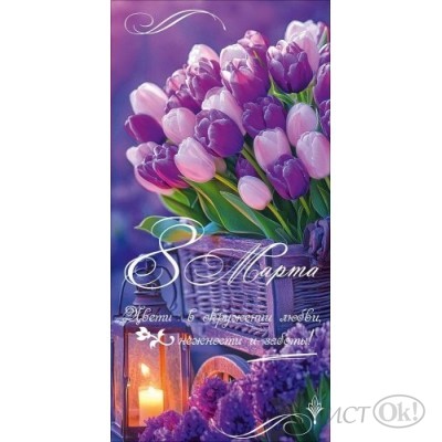 Конверт для денег 