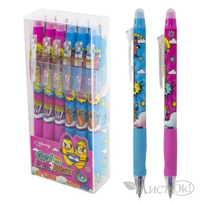 Ручка гелевая 0.5 мм синяя пиши-стирай, автоматическая 