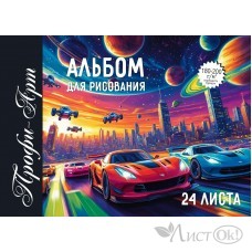 Альбом для рис. 24л. А4 180-200гр., на гребне ...